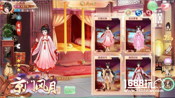 皇子驾到   京门风月稚子君心版本贺福新年[视频][多图]图片4