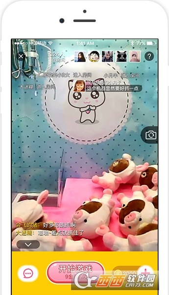 美美抓娃娃