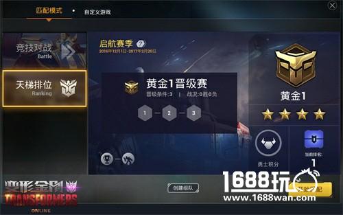 冲击绝版武器 《变形金刚》端游天梯排位最强“王者”即将揭晓！[多图]图片2