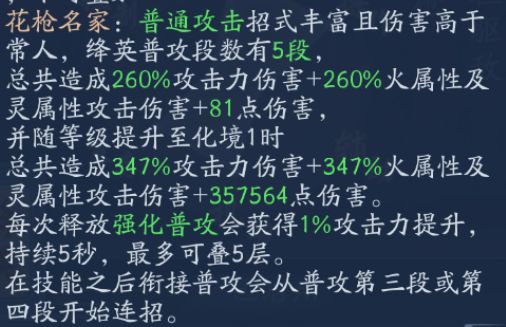 新笑傲江湖手游梨门厉害吗 梨门怎么样[多图]