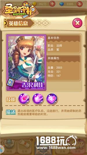 小护士大针头《圣剑守护》爱心治愈[多图]图片2