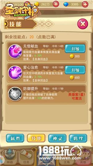 小护士大针头《圣剑守护》爱心治愈[多图]图片3