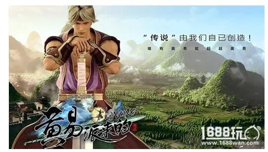 中华网龙《黄易派来的》团队参评2016CGDA[多图]
