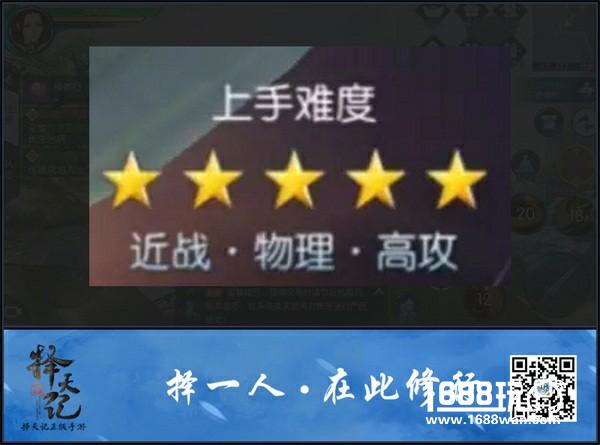 《择天记》手游精英测试震撼来袭 定档6.27[多图]图片3