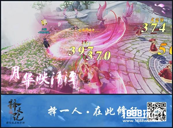《择天记》手游精英测试震撼来袭 定档6.27[多图]图片5