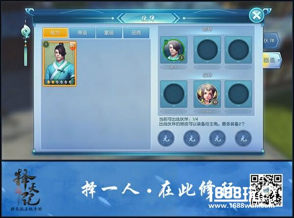 《择天记》手游精英测试震撼来袭 定档6.27[多图]图片6