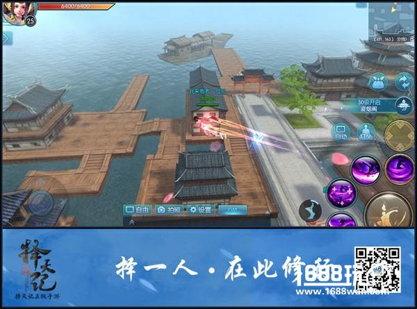 《择天记》手游精英测试震撼来袭 定档6.27[多图]图片7
