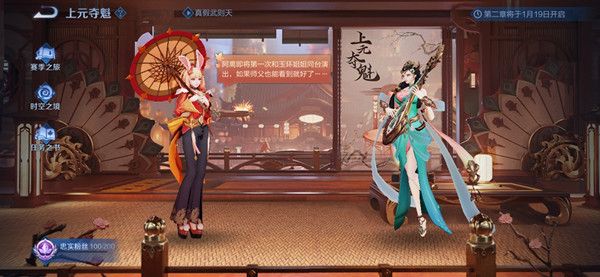 王者荣耀残卷合绝曲任务怎么做？残卷合绝曲任务攻略[多图]