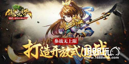 万人来袭 11.23与有量同去《傲世九重天》开启热血国战[多图]