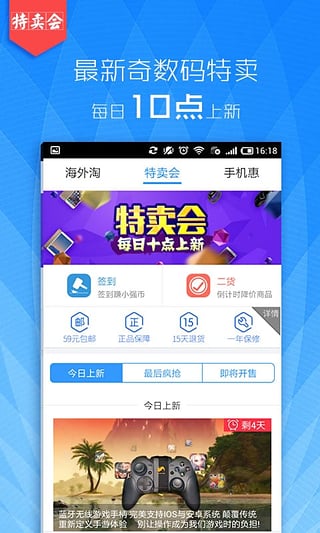 华强北商城安卓客户端