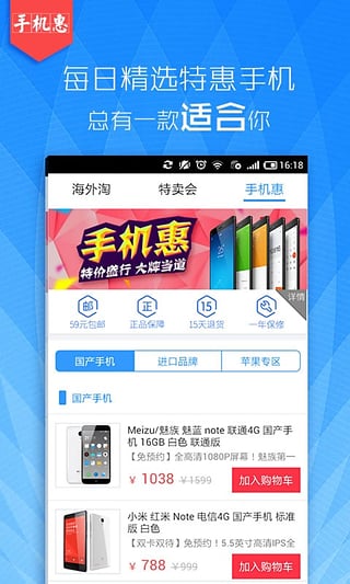 华强北商城安卓客户端