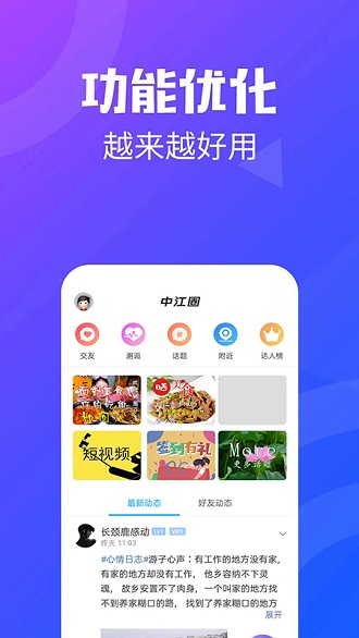 中江都市网app