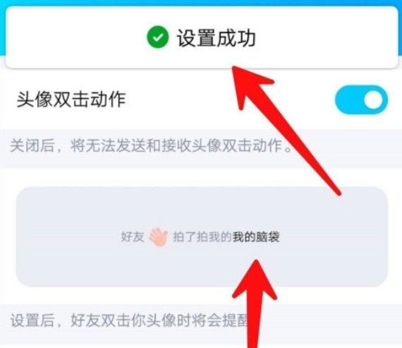 qq拍一拍怎么设置文字？好玩有趣文字大全[多图]