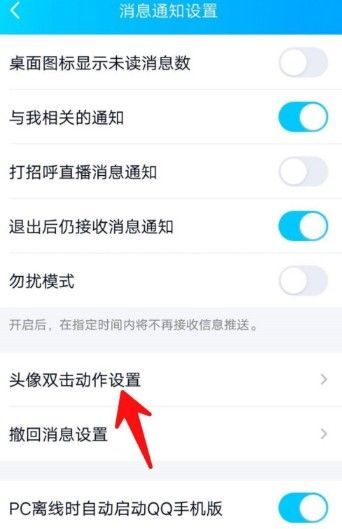 qq拍一拍怎么设置文字？好玩有趣文字大全[多图]图片2