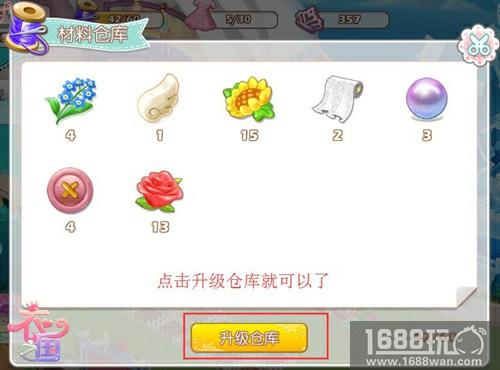 《衣之国》萌新少女蜕变秘籍，还不知道你就OUT啦！[多图]图片7