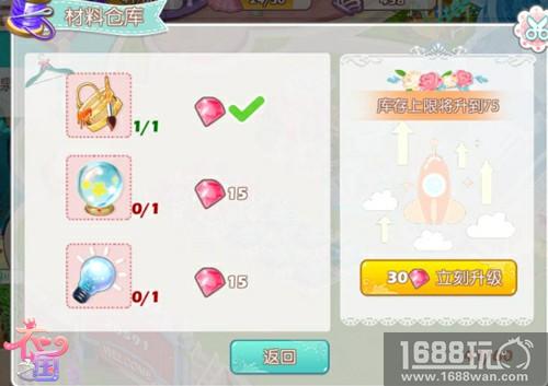 《衣之国》萌新少女蜕变秘籍，还不知道你就OUT啦！[多图]图片8