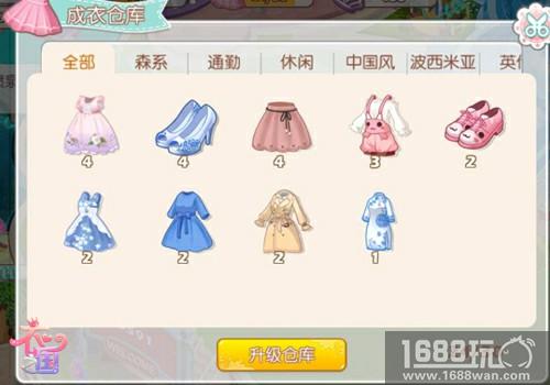 《衣之国》萌新少女蜕变秘籍，还不知道你就OUT啦！[多图]图片9