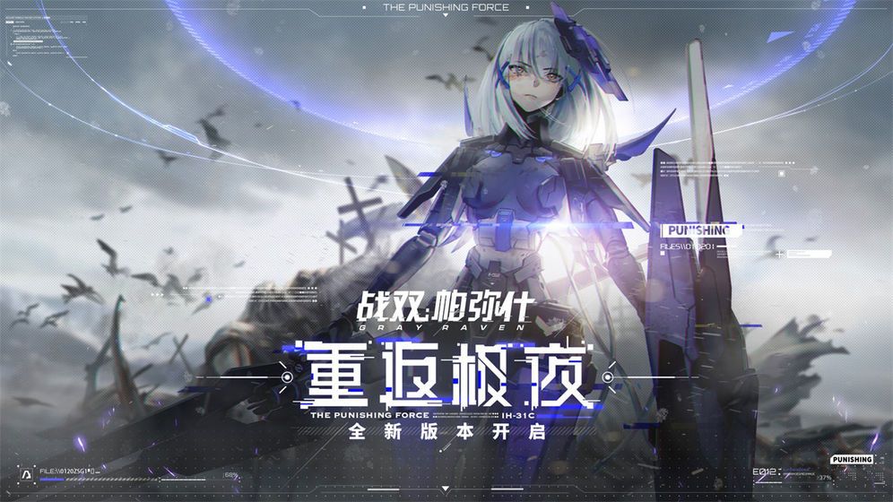 战双帕弥什曲怎么样？授格者曲技能属性详解[多图]