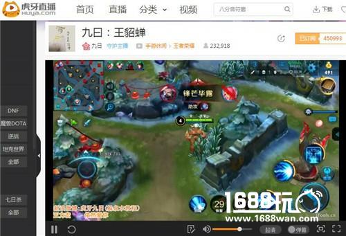 虎牙直播九日粉丝千里求躺赢 王者荣耀墨子实力撩妹[多图]图片1