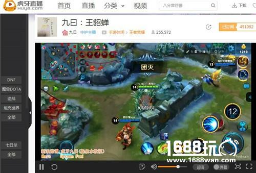 虎牙直播九日粉丝千里求躺赢 王者荣耀墨子实力撩妹[多图]图片3
