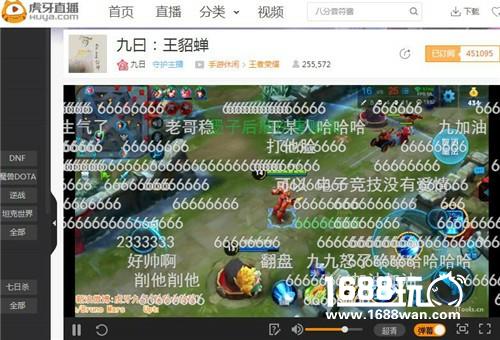 虎牙直播九日粉丝千里求躺赢 王者荣耀墨子实力撩妹[多图]图片4