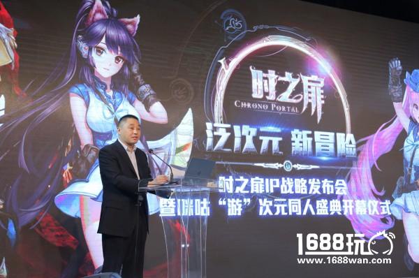 咪咕发布独代手游《时之扉》全IP实施计划[多图]