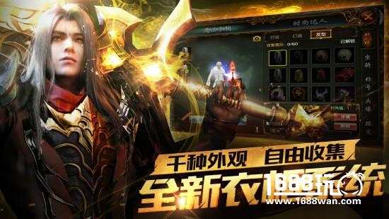 坐拥衣柜颜倾天下 《魔域口袋版》衣柜系统今日开启[多图]图片4