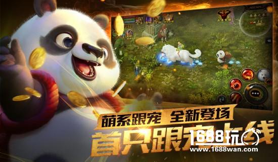 坐拥衣柜颜倾天下 《魔域口袋版》衣柜系统今日开启[多图]图片5