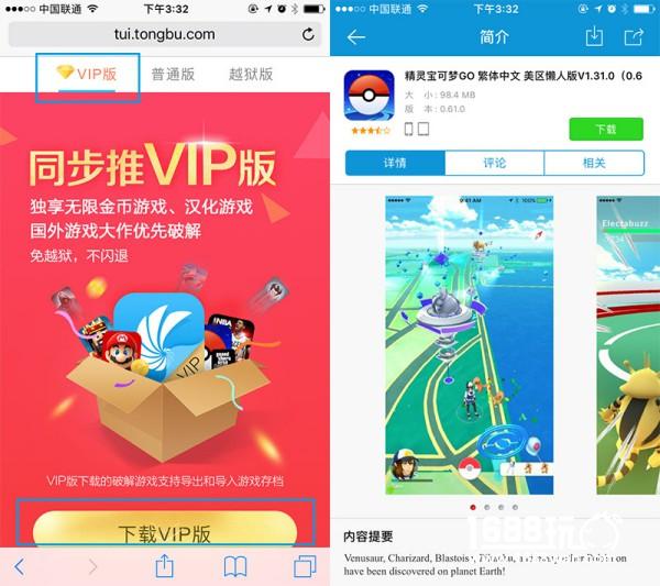 迟来的诚意，精灵宝可梦Pokemon Go V1.31.0支持繁体中文[多图]图片3