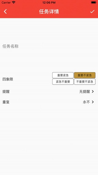 朝夕清单