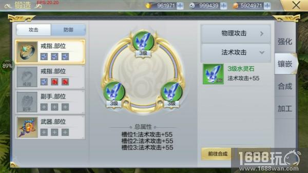 《九州荣耀》恒久远永流传 宝石助力[多图]图片4