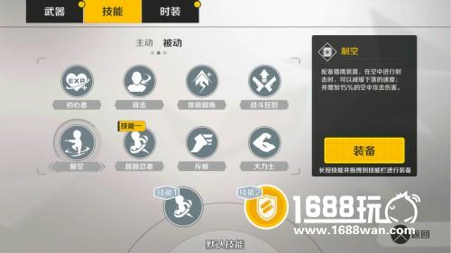 《混乱枪战》怎么玩?武器技能搭配大揭秘![多图]