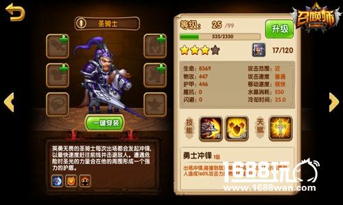 安心在我胯下输出!《召唤师》中值得信赖的肉盾[多图]图片4