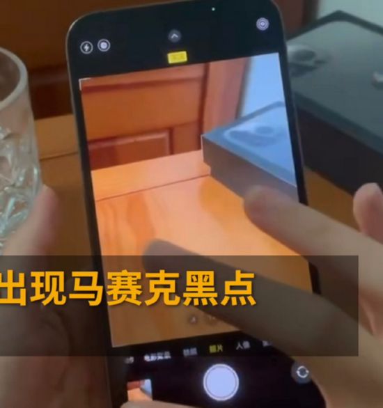 iPhone13拍照有马赛克怎么回事？iPhone13拍照有马赛克原因解析[多图]