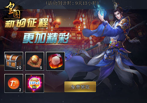 金秋送福利9377《皇图》中秋盛典玩法开放[多图]