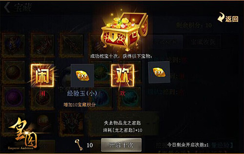 金秋送福利9377《皇图》中秋盛典玩法开放[多图]图片3