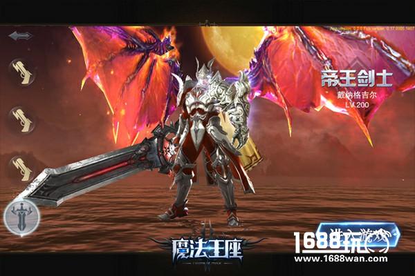 战场绞肉机《魔法王座》职业入门之帝王剑士[多图]图片1