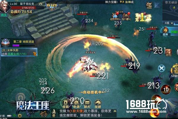 战场绞肉机《魔法王座》职业入门之帝王剑士[多图]图片2