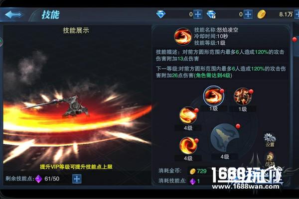 战场绞肉机《魔法王座》职业入门之帝王剑士[多图]图片3