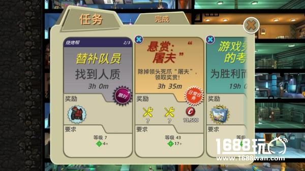 别说话，来斗图吧！《辐射 避难所》新版本来袭[多图]图片2
