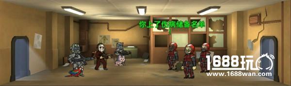 别说话，来斗图吧！《辐射 避难所》新版本来袭[多图]图片3