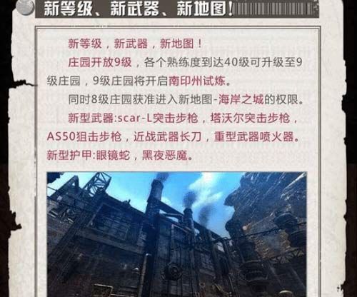 明日之后载具系统疑似曝光 新地图内容爆料[视频][多图]图片2