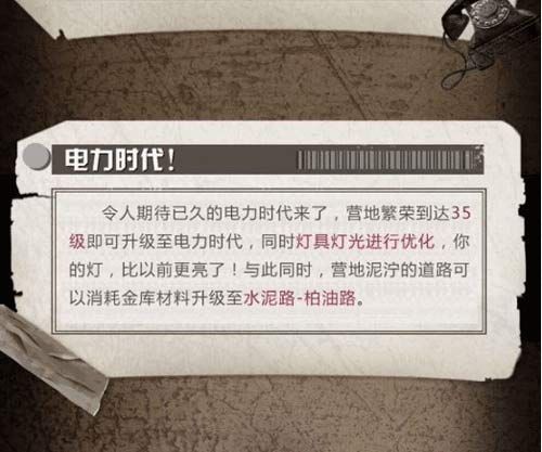 明日之后载具系统疑似曝光 新地图内容爆料[视频][多图]图片3