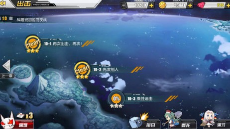 碧蓝航线10-3自律阵容推荐 10-3自律怎么过[多图]