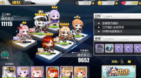 碧蓝航线10-3自律阵容推荐 10-3自律怎么过[多图]图片3
