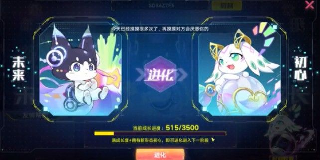 奥拉星手游初心未来识别码怎么用？具体使用方法介绍[多图]图片2