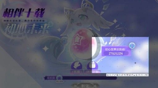 奥拉星手游初心未来识别码怎么用？具体使用方法介绍[多图]图片3