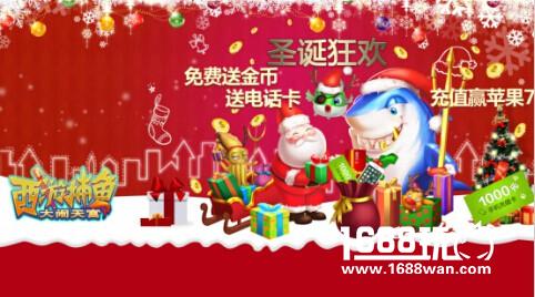 约不约?乐视游戏中心TV版这波圣诞福利有点猛[多图]图片2
