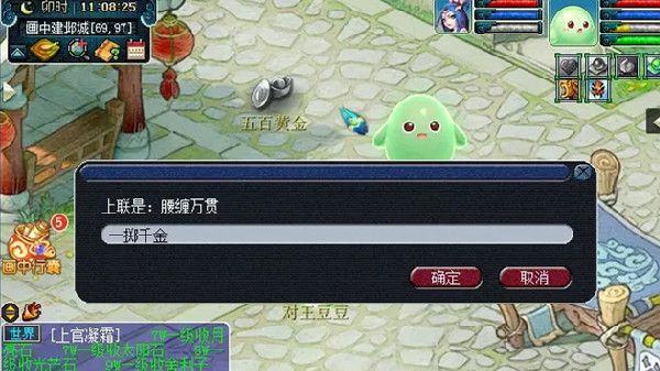 梦幻西游腰缠万贯下联是什么？对王豆豆上联腰缠万贯答案分享[多图]