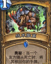 炉石传说盗贼奥秘卡死亡谎言厉害吗[多图]图片2